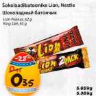 Allahindlus - Šokolaadibatoonike Lion, Nestle Lion Реanut,62 g
King Size, 65 g