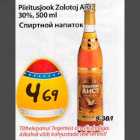 Allahindlus - Piiritusjook Zolotoj Аist,30%,50О ml 