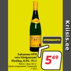 Магазин:Hüper Rimi,Скидка:Вино с защ.геогр.
происхождением, Германия