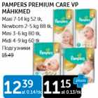 Mähkmed - PAMPERS PREMIUM CARE VP MÄHKMED