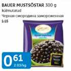 Магазин:Maksimarket, Konsum,Скидка:Черная смородина замороженная