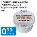 Магазин:Maksimarket, Konsum,Скидка:ТВОРОЖНЫЙ КРЕМ С ИЗЮМОМ