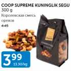 КОРОЛЕВСКАЯ СМЕСЬ ОРЕХОВ
