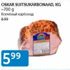 КОПЧЕНЫЙ КАРБОНАД