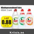 Средство для мытья посуды Fairy