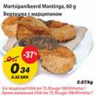 Allahindlus - Martsipanikeerd Mantinga