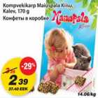 Конфеты в коробке