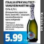 Магазин:Maksimarket, Konsum,Скидка:Итальянское игристое вино, качеств. с защищен. наименованием по происхождению