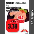 Магазин:Grossi,Скидка:Приправленное
куриное филе