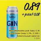 Алкогольный напиток