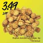 Küpsis kondenspiimaga, kg