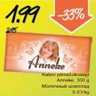 Магазин:Säästumarket,Скидка:Молочный шоколад