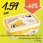 Onu Eskimo banaaniplombiir, 480 g / 1 l