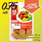 Шарики из курятины
