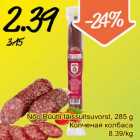 Nõo Rüütli täissuitsuvorst, 285 g