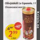 Оливковое масло