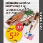 Скумбрия холодного копчения