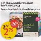 Allahindlus - Grill-liha seakaelakarbonaadist Eesti Rahwa, 500 g