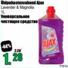 Универсальное чистящее средство