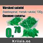 Свежие салаты