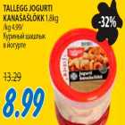 Магазин:Maksimarket, Konsum,Скидка:Куриный шашлык в йогурте
