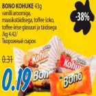 Магазин:Maksimarket, Konsum,Скидка:Творожный сырок
