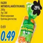 Магазин:Maksimarket, Konsum,Скидка:Многозерновая булочка для тостов