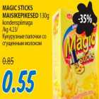 Магазин:Maksimarket, Konsum,Скидка:Кукурузные палочки со сгущённым молоком