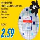 Картонные тарелки