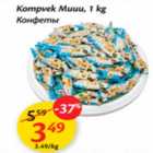 Kompvek Muuu
