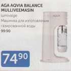 AGA AQVIA BALANCE MULLIVEEMASIN