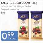 Магазин:Maksimarket, Konsum, AjaO,Скидка:ТЕМНЫЙ ШОКОЛАД