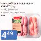 Магазин:Maksimarket, Konsum,Скидка:АССОРТИ МЯСА БРОЙЛЕРА