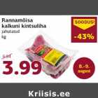 Магазин:Comarket,Скидка:Мясо бедрышек индейки
