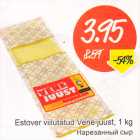 Нарезанный сыр