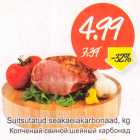 Копченый свиной шейный карбонад