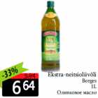 Оливковое масло