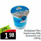 Allahindlus - Kodujuust Otto
hapukoorega 660g
