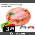 Куриное филе