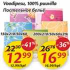 Allahindlus - voodipesu, 100% puuvilja