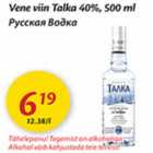 Магазин:Maxima,Скидка:Русская водка