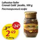 Растворимый кофе