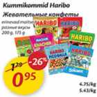 Allahindlus - Kummikommid Haribo