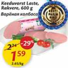 Allahindlus - Keeduvorst Laste, Rakvere, 600 g