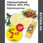 Нарезанный сыр