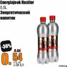 Allahindlus - Energiajook Hustler
0,5L
