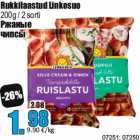 Магазин:Grossi,Скидка:Ржаные
чипсы