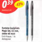 Авторучка
