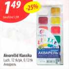 Акварель