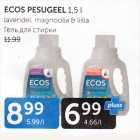 ECOS PESUGEEL 1,05 L